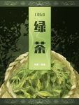 绿茶包装设计