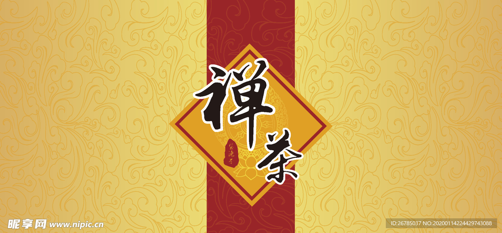 茶道包装盒