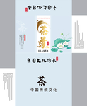 茶叶包装盒设计
