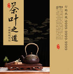 茶道