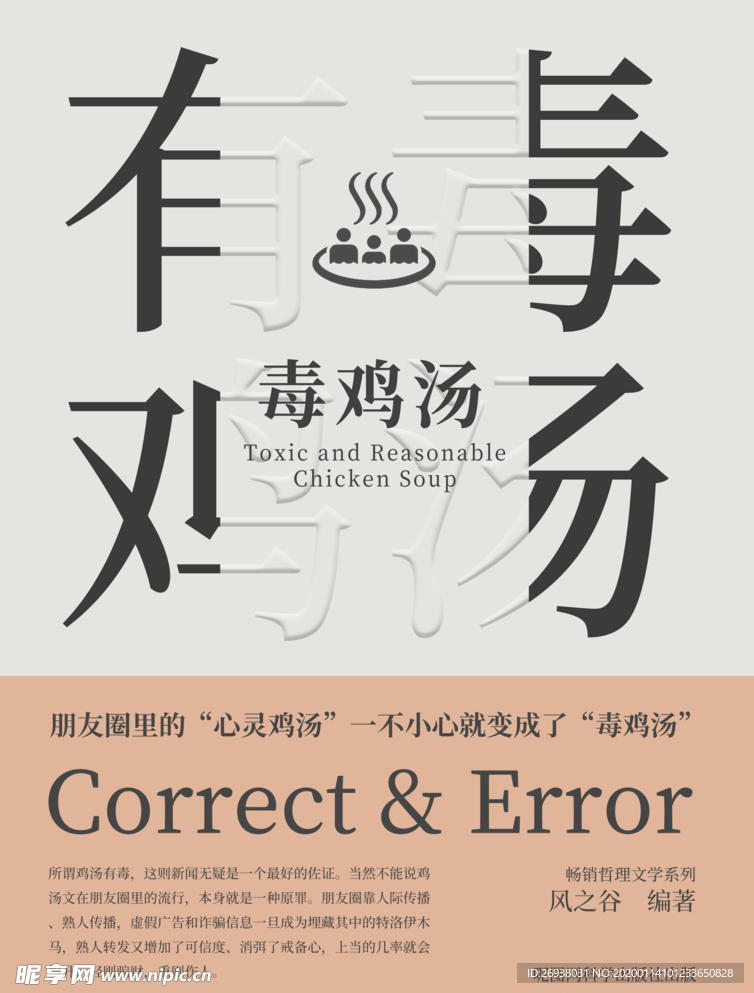 图书封面设计