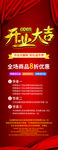 开业大吉