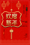 鼠年快乐