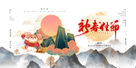 鼠年大吉
