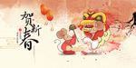 鼠年大吉