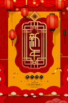鼠年快乐