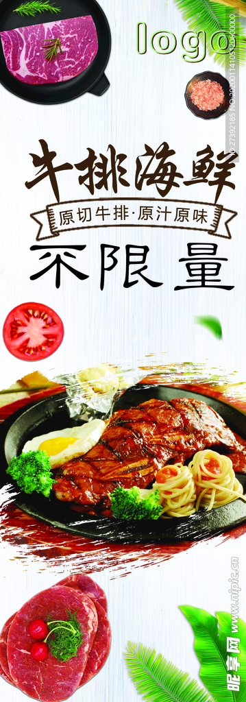 牛排展架