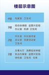 楼层示意图