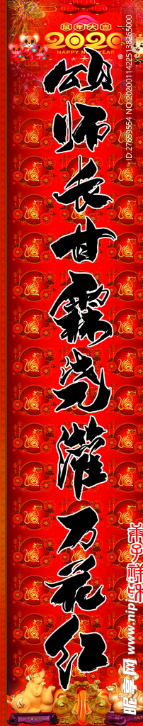教育部门春联
