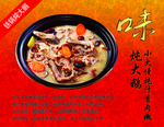 菜牌