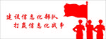 解放军