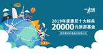 旅游基金