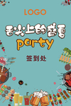 烧烤 美食