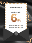 会员日设计