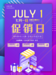 会员日设计
