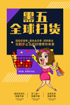 会员日设计