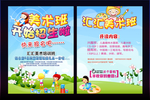 培训班海报