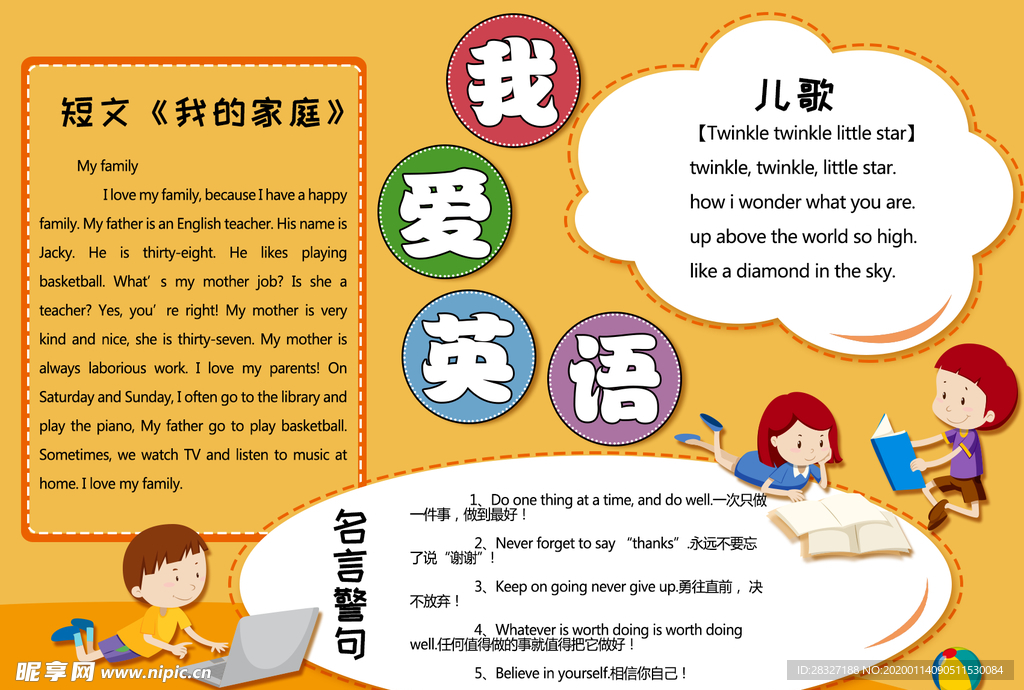 培训班海报