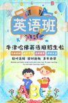 培训班海报