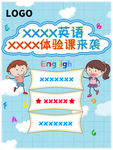 培训班海报