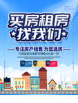 租房海报设计