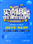 租房海报设计