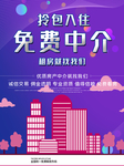 租房海报