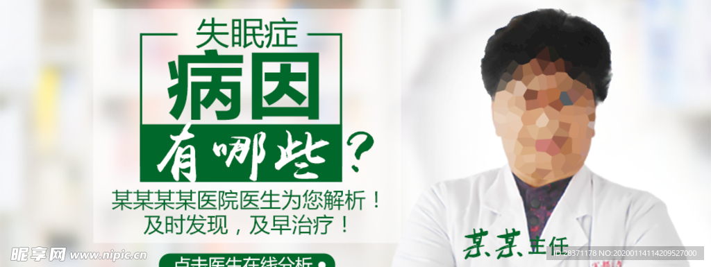 失眠病因