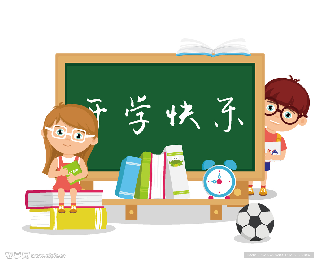 开学季