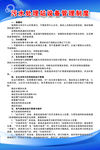 污水处理站设备管理制度