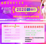 减肥美容卡片
