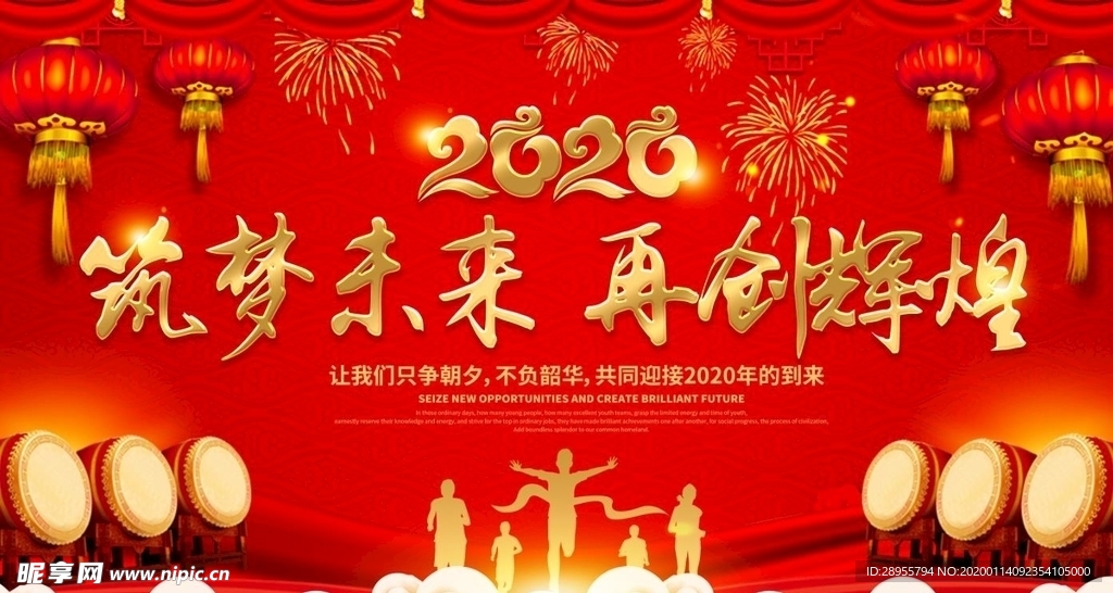 年总结大会