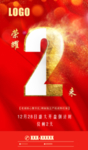 开盘倒计时