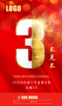 开盘倒计时