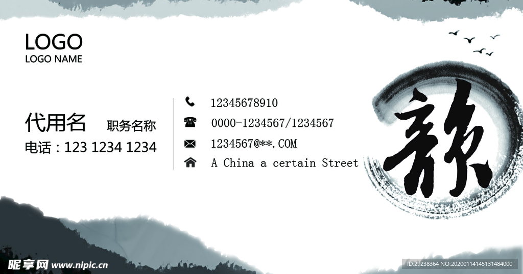 水墨   古风   名片