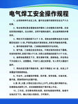 安全操作制度