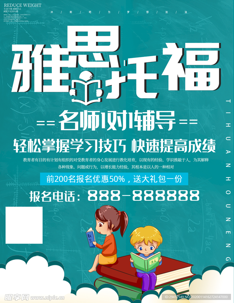 教育培训