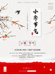 小寒
