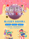 愚人节