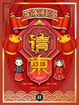 婚礼请帖