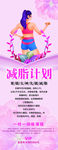 减肥展架