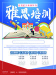 培训班海报