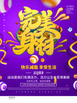 健身海报