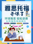 培训班海报