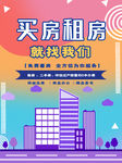 租房海报