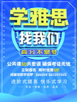 培训班海报