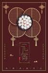 元宵节
