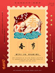 春节