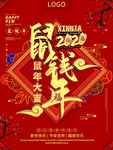 2020新年快乐