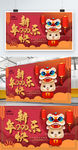 新年快乐